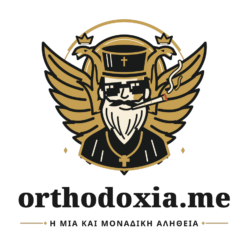 Ορθοδοξία